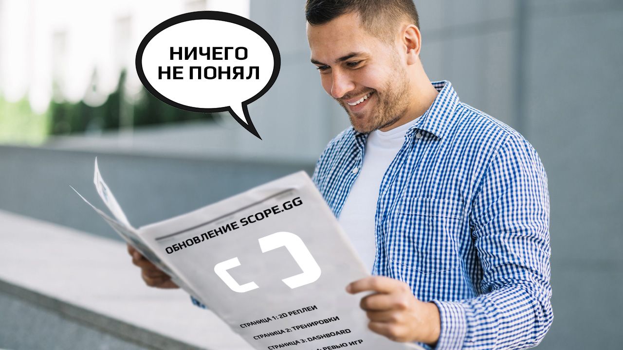 Обновление SCOPE.GG v0.03: русская версия сайта и анализ спрей-контроля